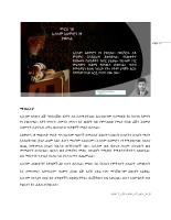 Principle Eighteen.pdf